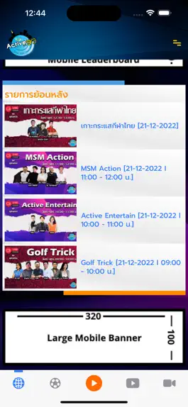 Game screenshot Active Radio hack