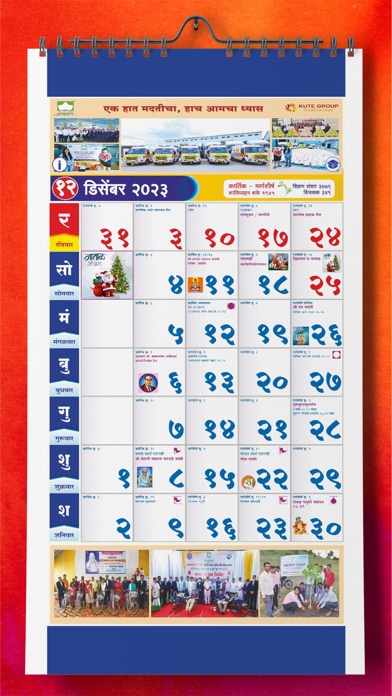 The Kute Group Calendar Screenshot