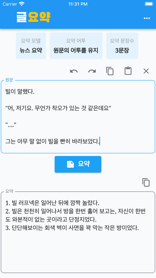 #1. 글요약 (iOS) 由: HYUNWOO LEE