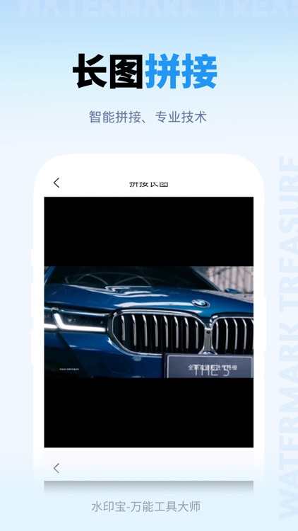 水印宝-视频提取&一键水印 screenshot-3