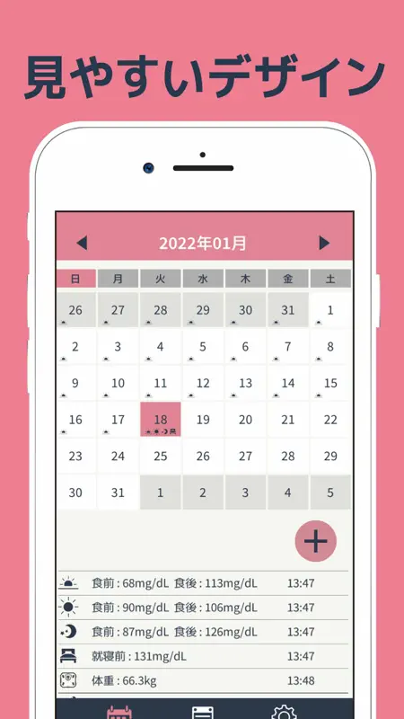 血糖値の記録ノート - 糖尿病予防におすすめのメモ管理アプリ screenshot 3 of 3