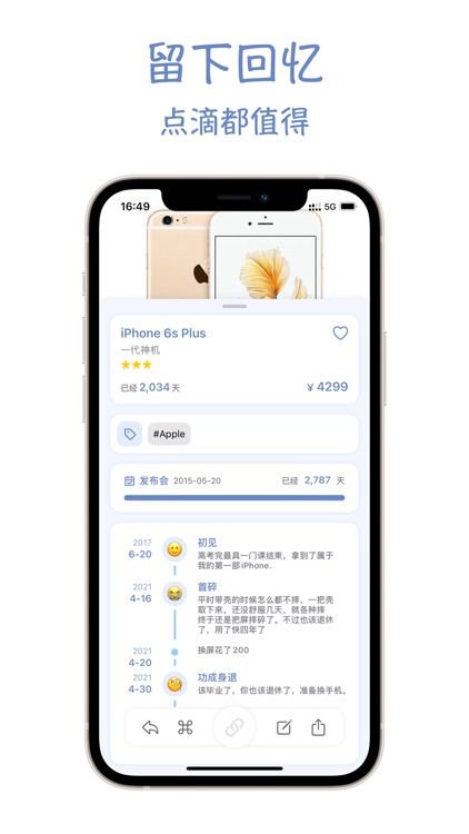 物品指南 - 你的生活数据库 screenshot-4
