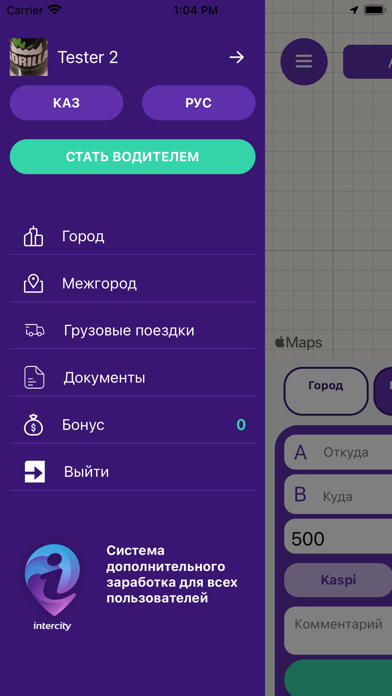 Intercity-Taxi Screenshot