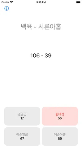 Game screenshot Numeracy Korean hack