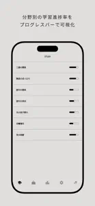 SPI対策 言語　就活・転職対策アプリ screenshot #1 for iPhone