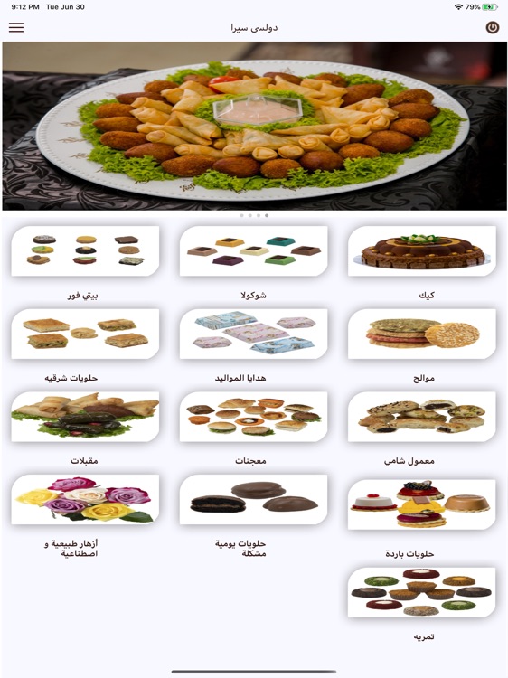 Dolci Sera screenshot-7