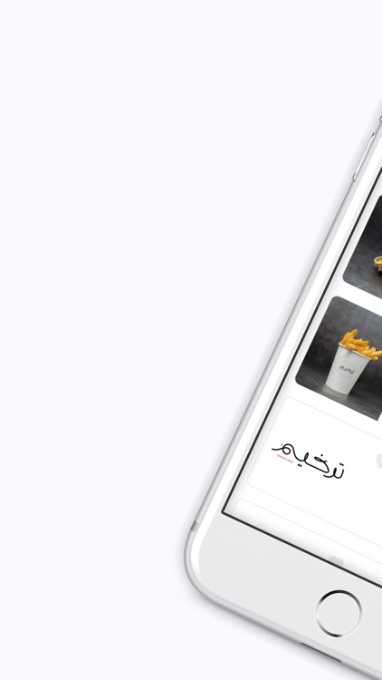 trkheem | ترخيم