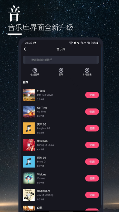 云美摄Pro Screenshot