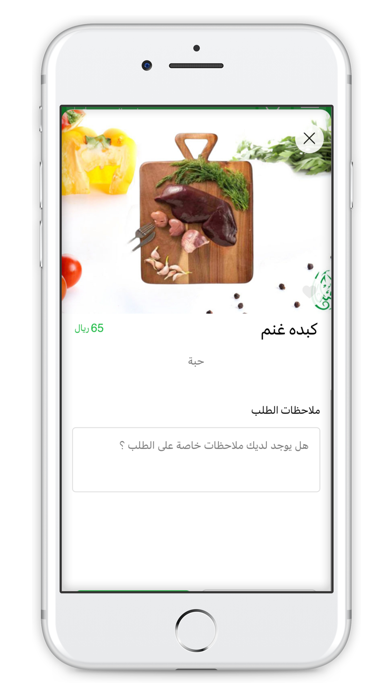 safwat alanaam | صفوة الأنعام Screenshot