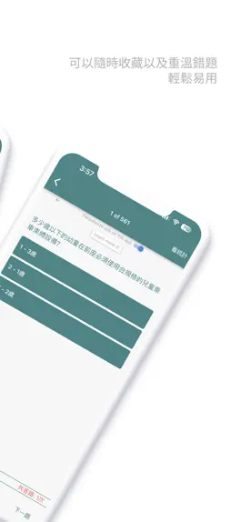 Game screenshot 私家車的士學車筆試練習 2023 hack