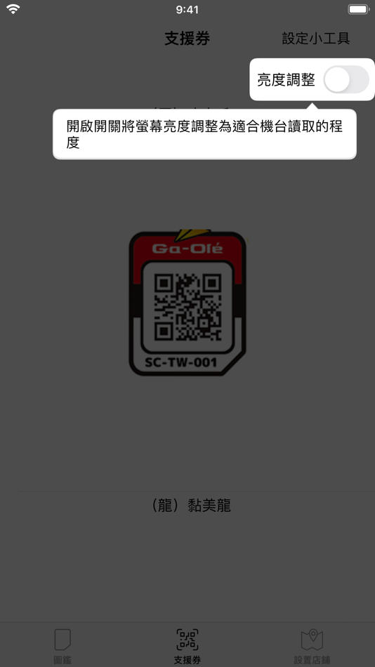 #4. GaOle 卡匣圖鑑 (iOS) 由: Chun-Wei Chen