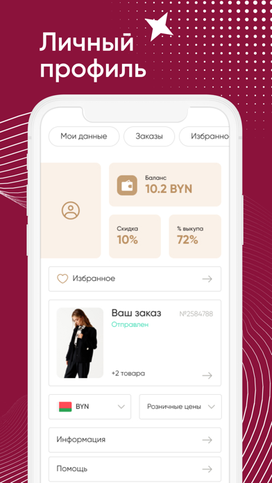 Bellavka Screenshot