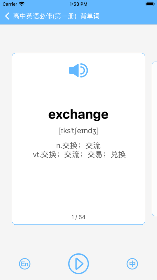 #5. 高中英语-人教版教材同步学习助手 (iOS) Podle: 学鹏 张