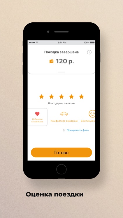 Такси Рыбинск screenshot-7