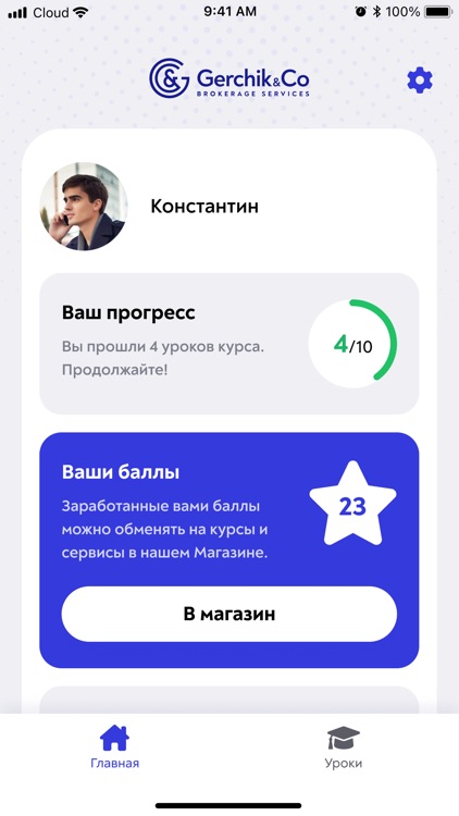 Learn to trade with Gerchik&Co screenshot-4