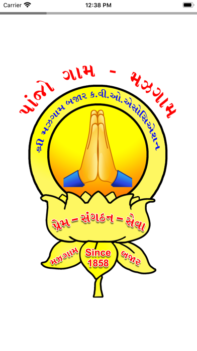 Screenshot #1 pour Mazgaon Bazaar KVO Association