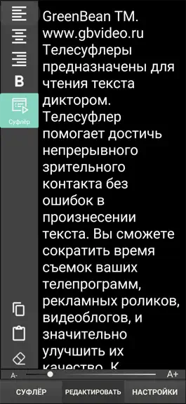 Game screenshot GreenBean Prompter apk