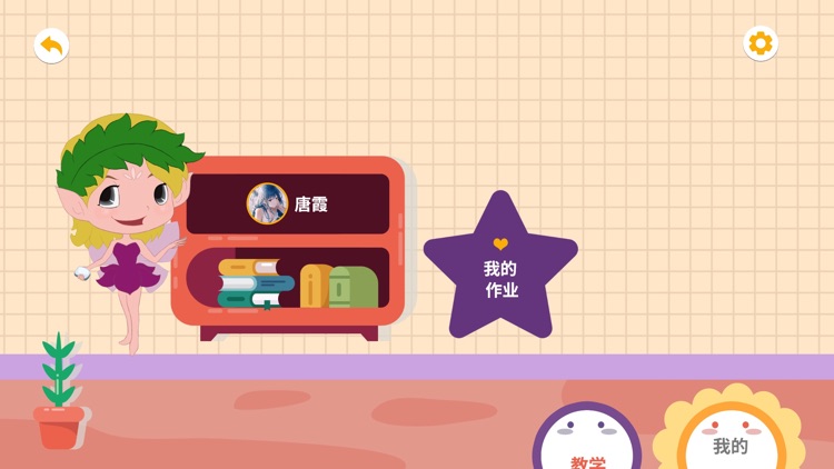 艾希贝尔-钢琴教育 screenshot-4