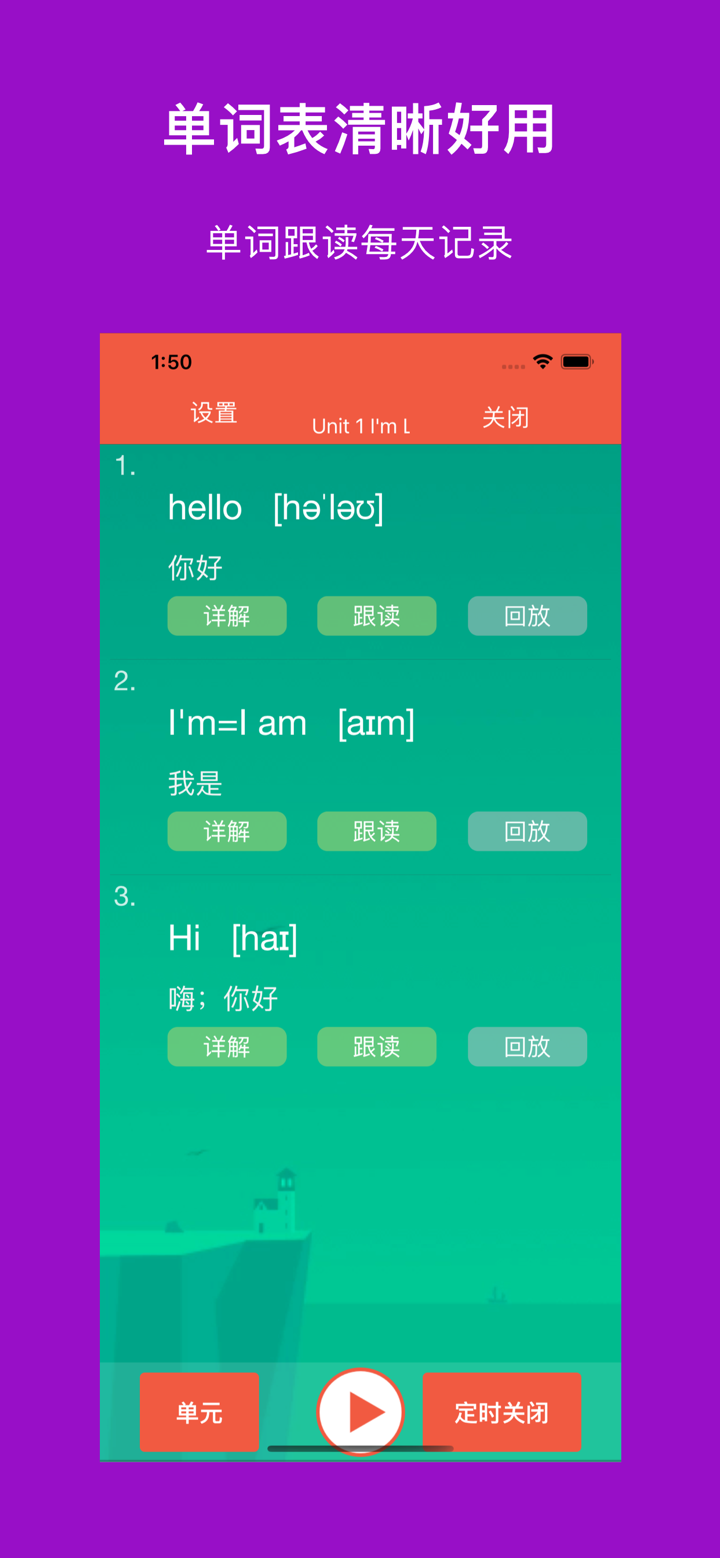 译林小英(高清版)-江苏译林小学英语课本同步教材全套12册 screenshot 5