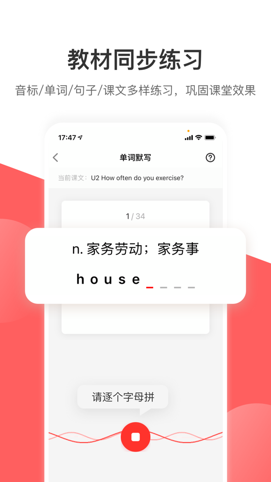 #3. AI听说学生版 (iOS) 由: 苏州启蒙者信息科技有限公司