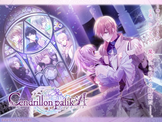 Cendrillon palikAのおすすめ画像2