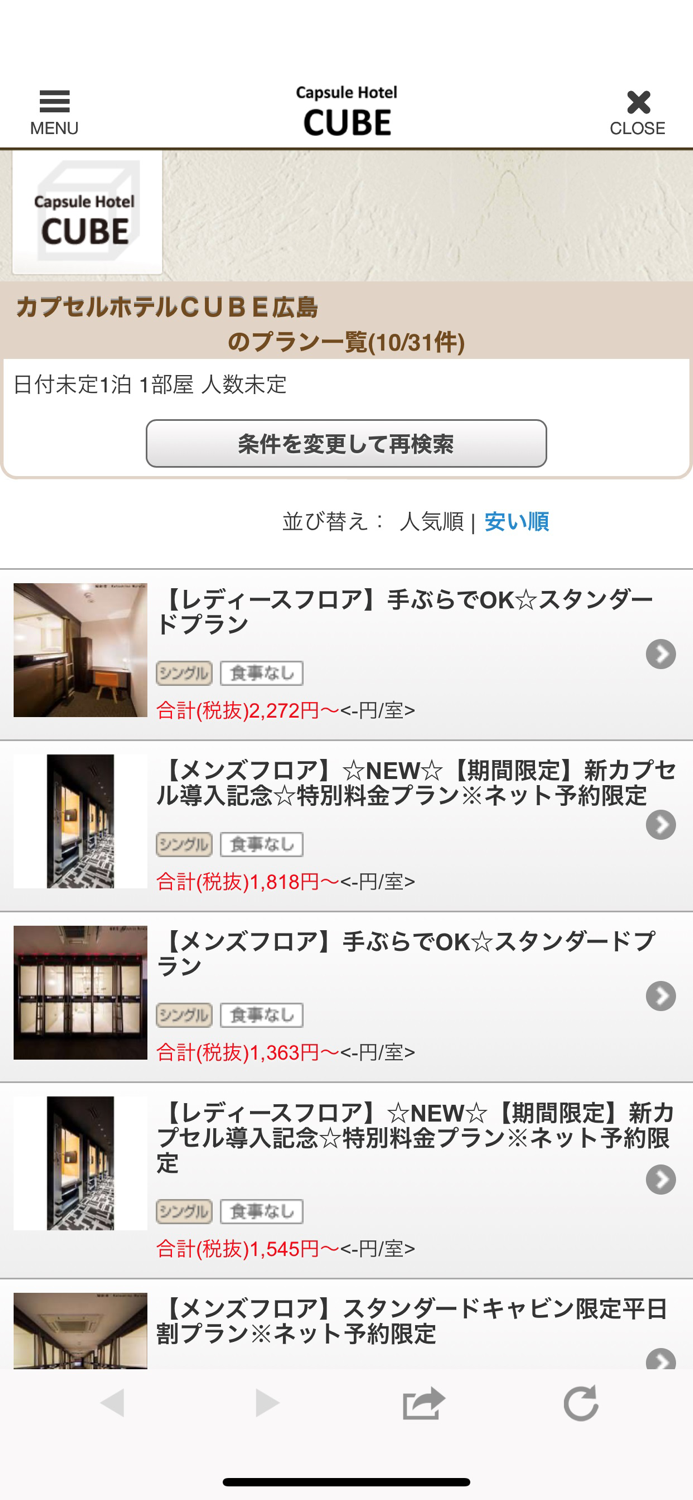 Capsule Hotel CUBE 公式アプリ