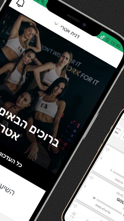 דנית אטרי - מתחם הכושר