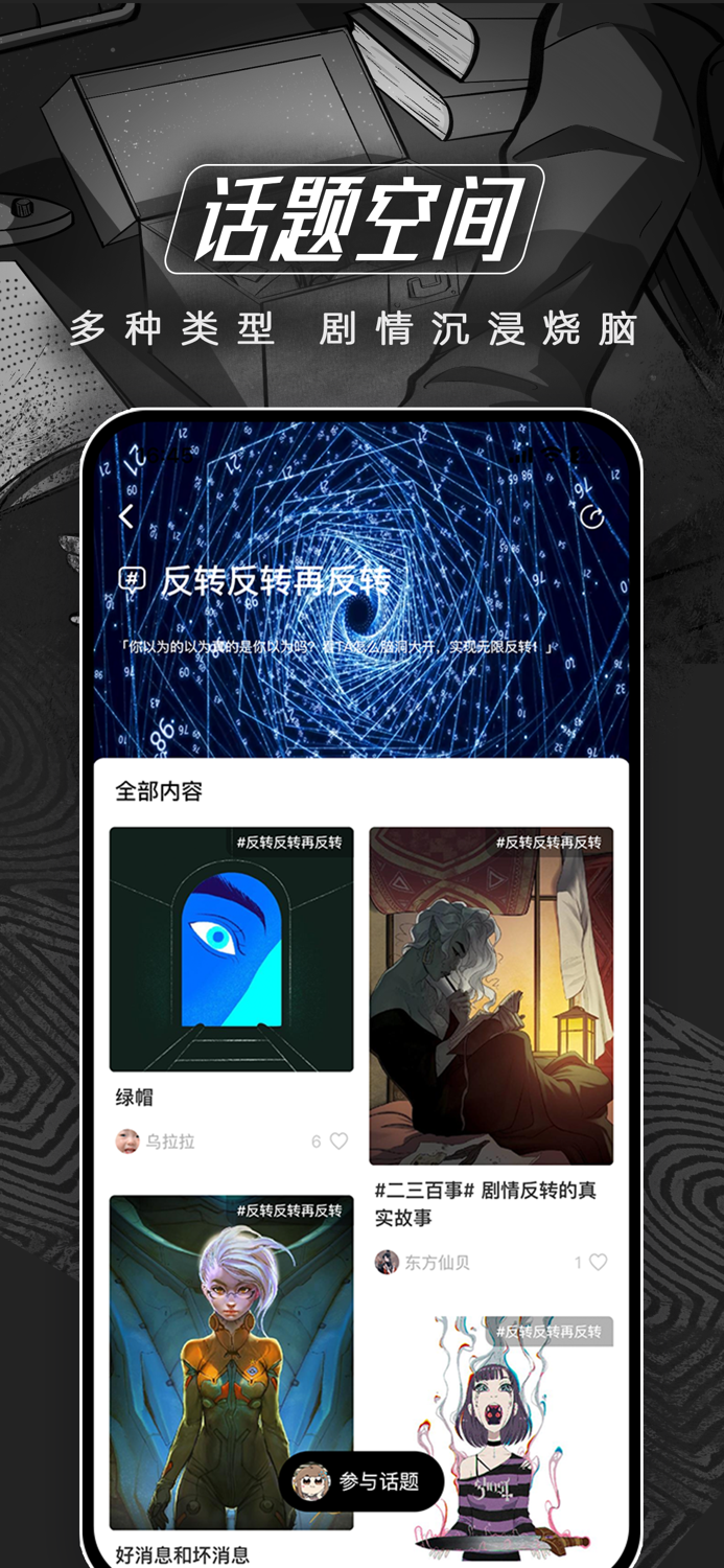 闪令-有梗有趣有推理