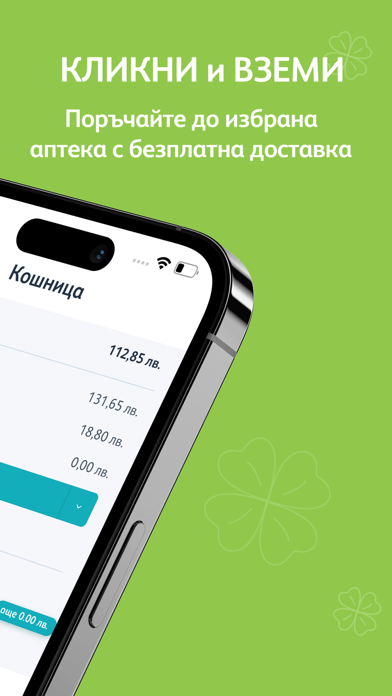 SOpharmacy Screenshot