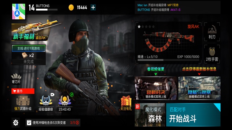 子弹在飞 screenshot-8