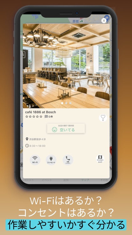 作業できるカフェが探せるアプリ-ノマドカフェ screenshot-3