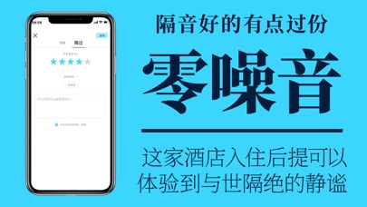 每日度假 Screenshot