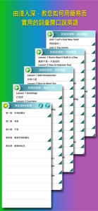 英語從頭學（全系列） screenshot #2 for iPhone