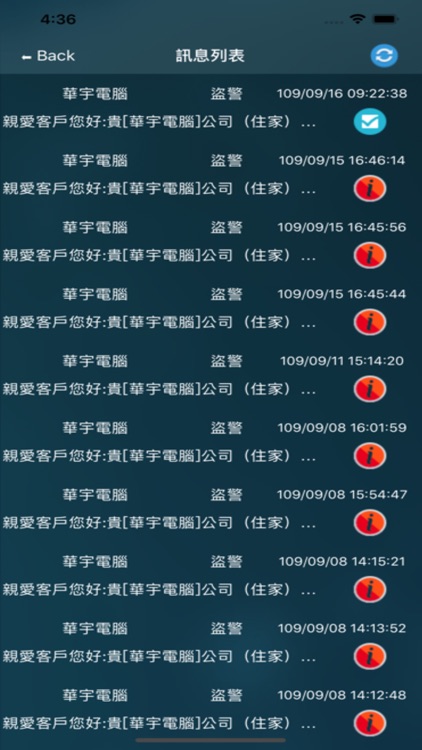 華岡智慧家庭守護雲 screenshot-4