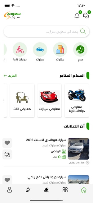 سعودي سوق on the App Store