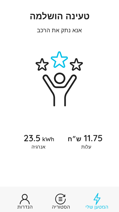 EvEdge On לבית ולמשרד Screenshot