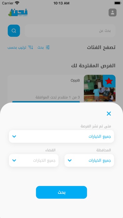 Nahno Volunteers Screenshot