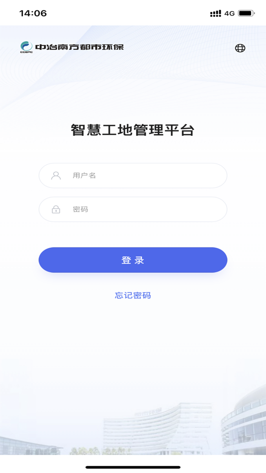 #1. CCEPC智慧工地 (iOS) Podle: 中冶南方都市环保工程技术股份有限公司