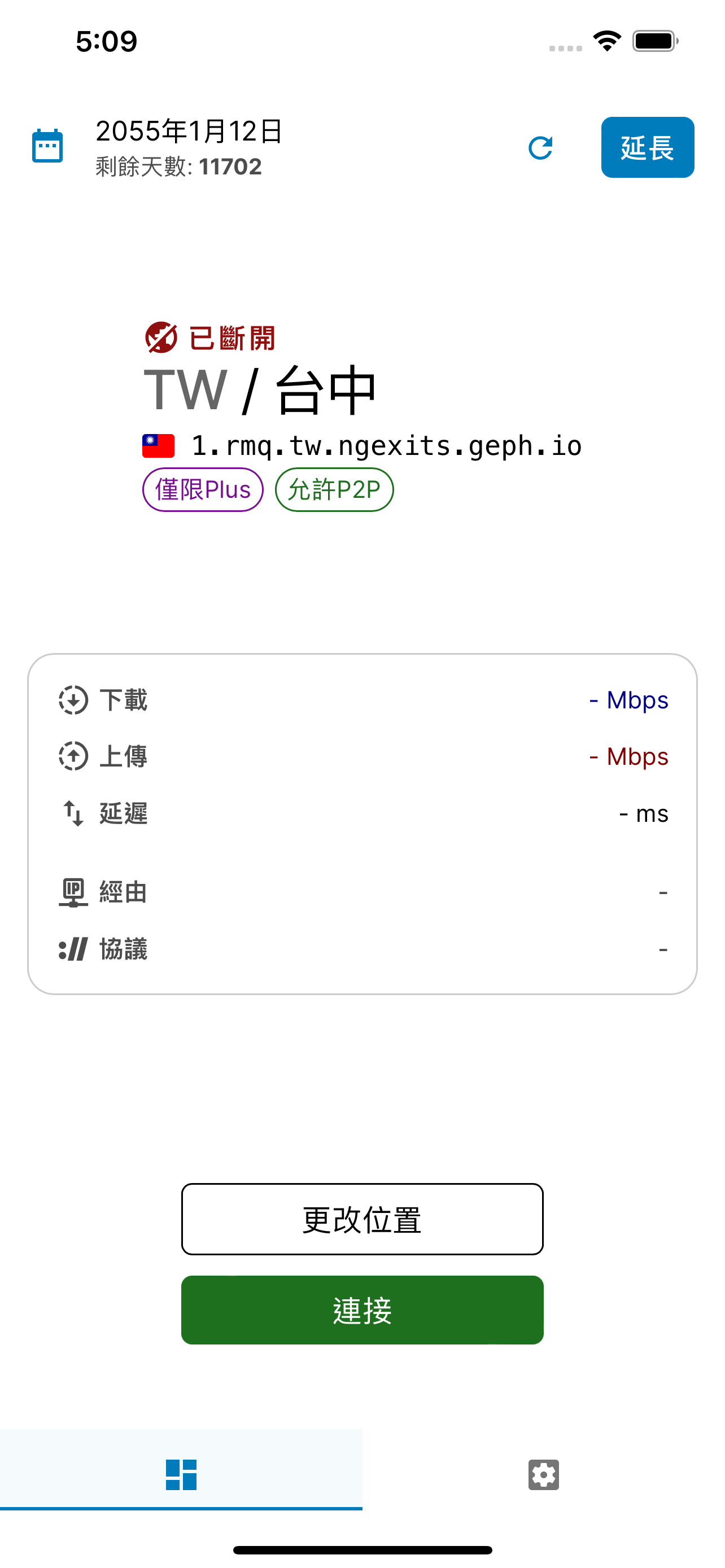Geph 迷霧通