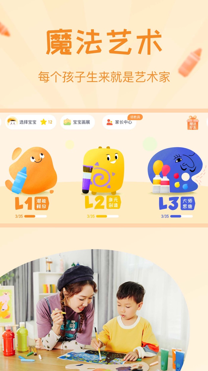 年糕盒子-启蒙早教