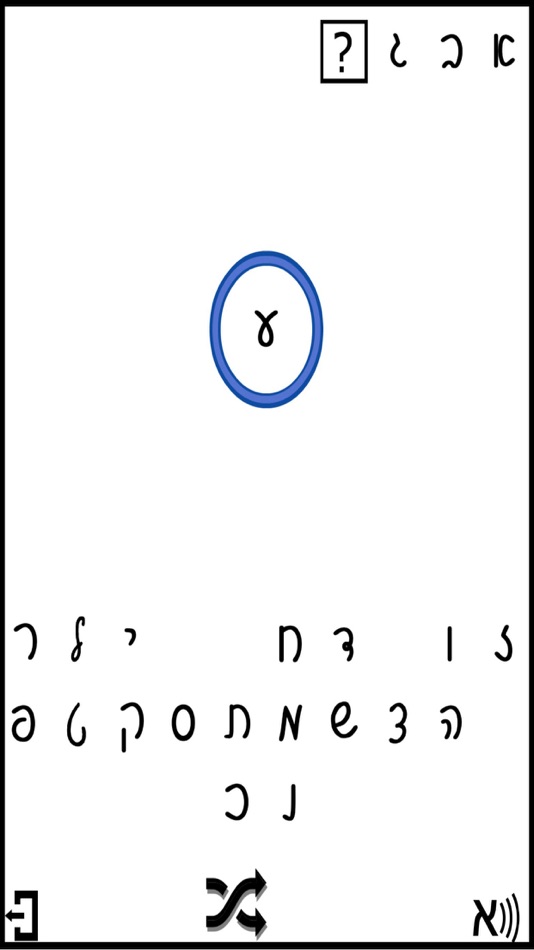 #3. Alef Bet Sorting (iOS) 由: Vered Raiter
