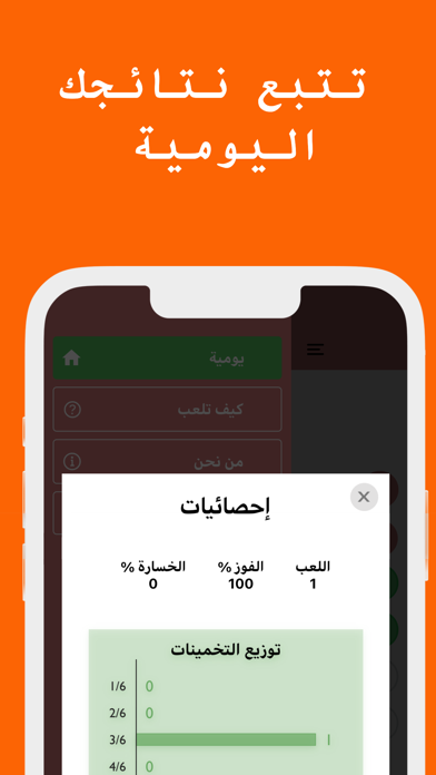 Yawmiya Unlimited يومية Screenshot