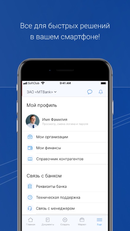 MTBusiness screenshot-5