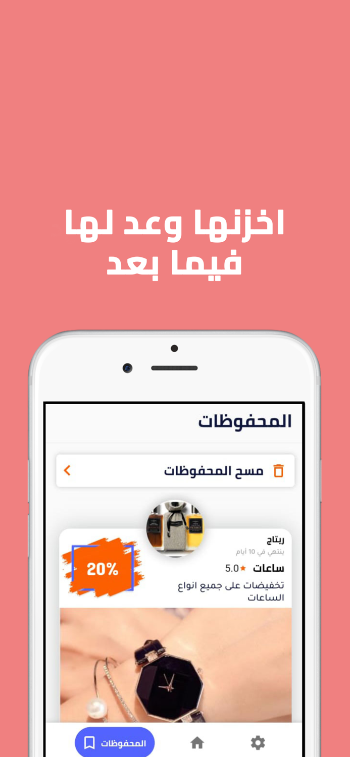 Discounts تخفيضات