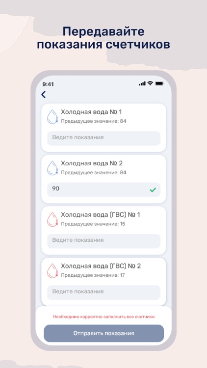 Квартплата.Онлайн