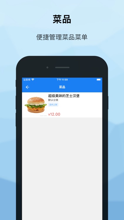 吃1顿商家 screenshot-3