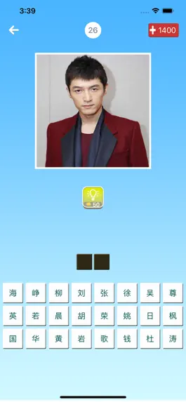 Game screenshot 看图猜明星 apk