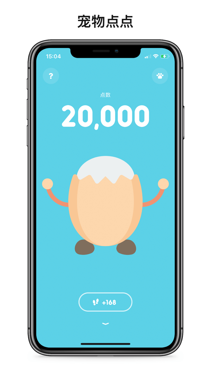 步数点点 - 运动计步器和宠物解锁