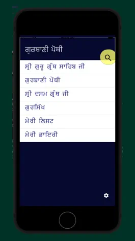 Game screenshot Gurbani Pothi - GB mod apk