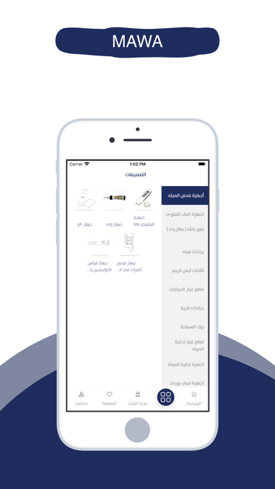 مدارات الوسيط Screenshot